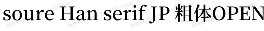 soure Han serif JP 粗体OPEN字体转换